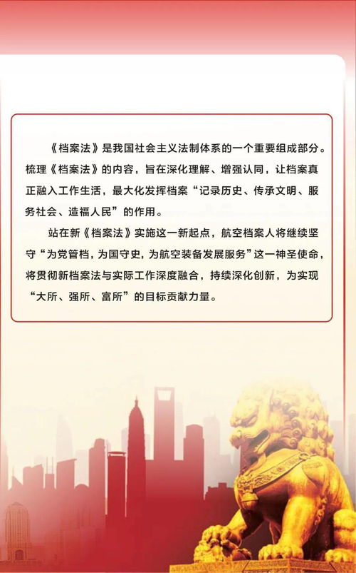 津電檔案宣傳周 為黨管檔、依法治檔，以計算機網絡信息管理服務航空裝備發展